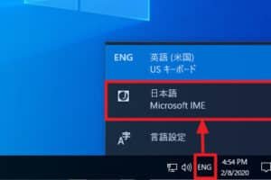 Windowsでキーボードを切り替えるには？