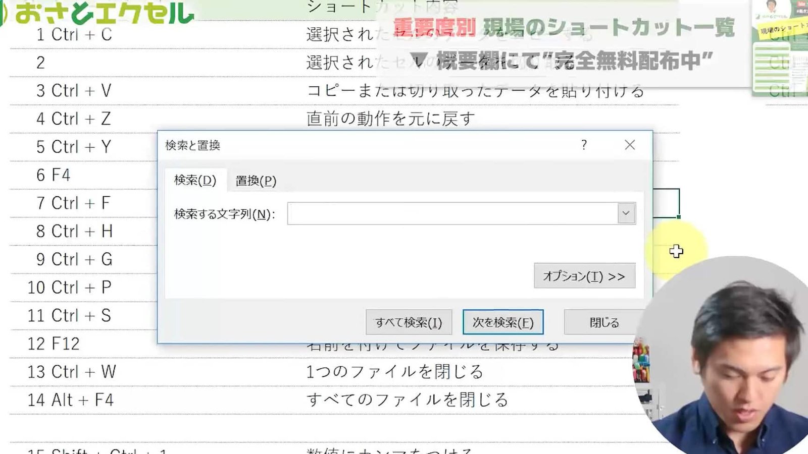 PC講師厳選】エクセルのショートカットキーおすすめ43種類一覧(Windows ...