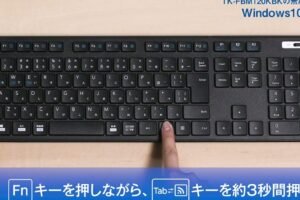 Bluetoothキーボードのつなぎかたは？