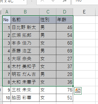 Excelの使い方】エクセル操作はCtrl＋矢印キーを活用すると劇的 ...