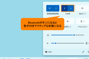 どうやってBluetoothをオンにしますか？