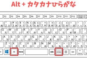 キーボードでひらがな打ちするにはどうすればいいですか？