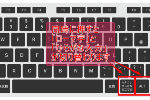 キーボードでローマ字入力とひらがな入力を切り替えるには？