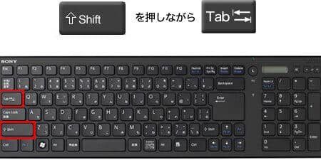 Tab」キーを使ってすばやく入力！ | 1からはじめよう！VAIOパソコン ...