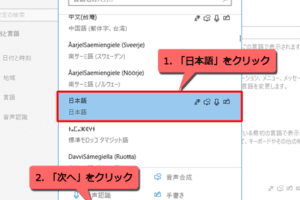 キーボードで日本語が入力できないのですが？