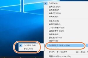 ノートパソコンでひらがな入力にならないのはなぜですか？