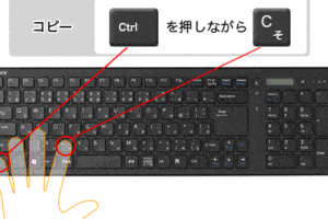 パソコンでキーボードで貼り付けするにはどうすればいいですか？