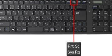 Print Screen（プリントスクリーン）の方法が知りたい（画面をコピーし ...