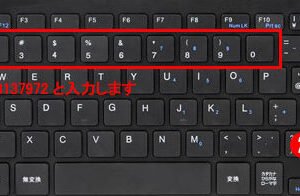 パソコンとキーボードをペアリングするにはどうすればいいですか？