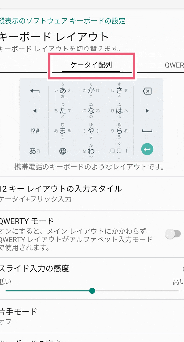 すぐにわかるスマホの文字入力 慣れればケータイより早く打つことも ...