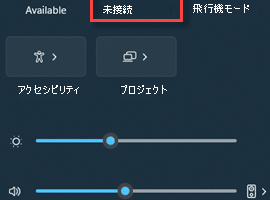 ブルートゥースがPCと繋がらないのはなぜですか？