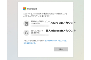 マイクロソフト365を使いたくないのですが、どうすればいいですか？