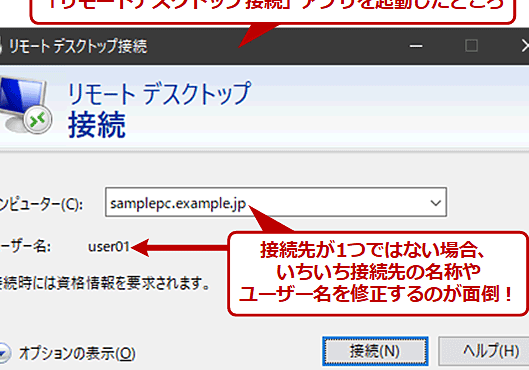 Windows 11対応】リモートデスクトップで目的のPCに一発接続する：Tech ...