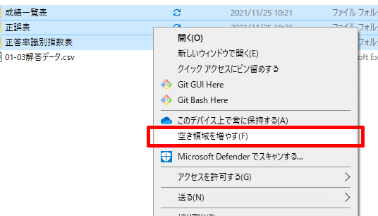 OneDriveで“同期保留中”のまま同期が完了しないファイルがある ...