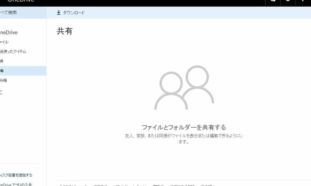 OneDriveの中は誰でも見れるのか？ -ウィンドウズ１０を使ってる友人 ...