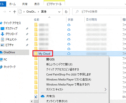 FMV Q&A - [Windows 10] OneDriveとファイルの同期を解除する方法を ...