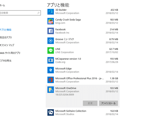 OneDrive」は使わない？ それなら自動起動を停止してしまおう ...