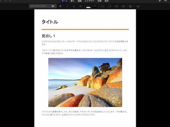 意外と知らないiPadで利用できるWordの無料版と有料版の違い｜@DIME ...