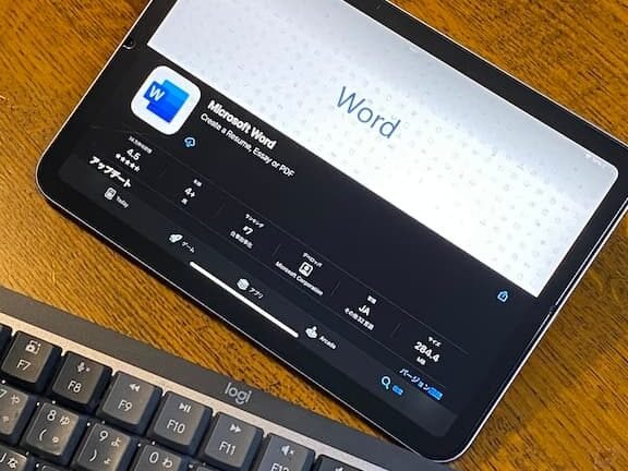 iPadでWord（ワード）を使う方法 インストールから操作方法、注意点まで