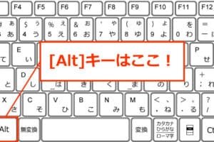 ExcelでAltキーを押しっぱなしにしたらどうなる？