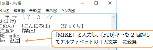 10章12節…{F10}キーを2回・3回と押すと？ – オンライン無料パソコン教室