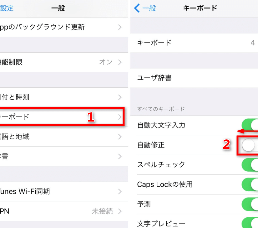 iOS 17】iPhoneの日本語入力・キーボードの不具合の対処法