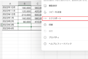 iPadでExcelは使えますか？