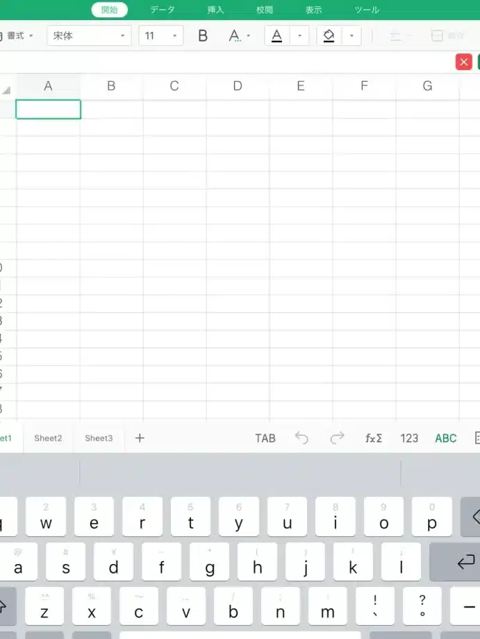 iPadでWord（ワード）・Excel（エクセル）を使う方法まとめ - オフィス ...