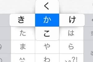 Ipadのキーボードがひらがなにならないのはなぜですか？