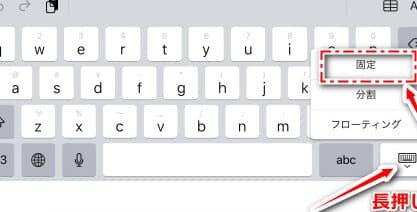対策】iPadのキーボードが反応しなくて入力できない？おかしい関連問題 ...
