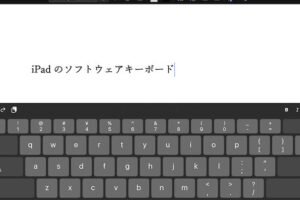 iPadのキーボードでローマ字入力に切り替えるには？