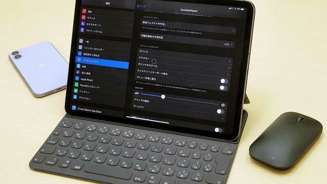 iPadをキーボードとマウスで｢PC化｣する裏技 弱点は｢設定｣を変えること ...