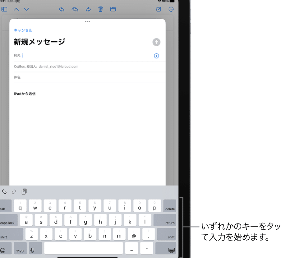 iPadでオンスクリーンキーボードを使って入力する - Apple サポート (日本)