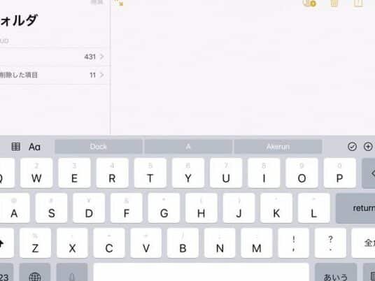 ASCII.jp：iPadで、数字や記号をカンタンに入力する方法