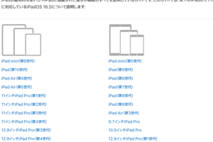 iPadの平均寿命はどれくらいですか？