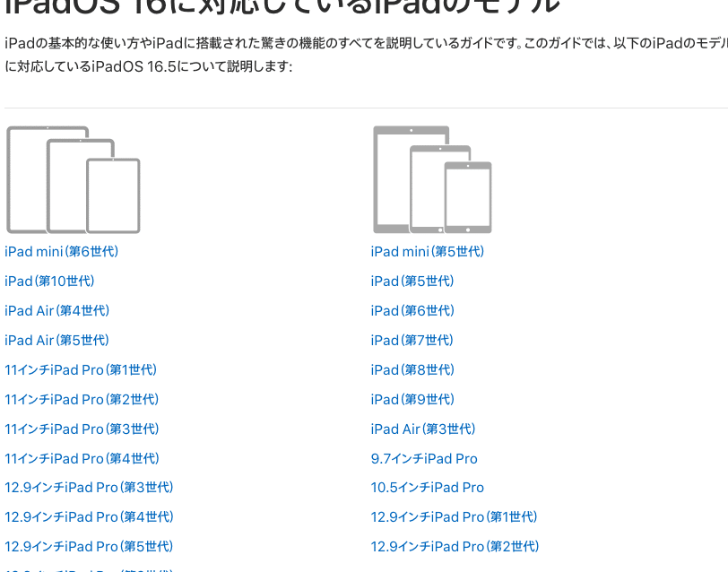 iPadの寿命は3〜5年が目安！ - りんご堂中古整備店