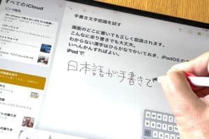 iPadの日本語表記にならないのはなぜですか？