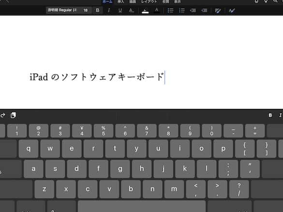 入力効率が劇的に変わる!?iPadのソフトウェアキーボードの設定を変更 ...