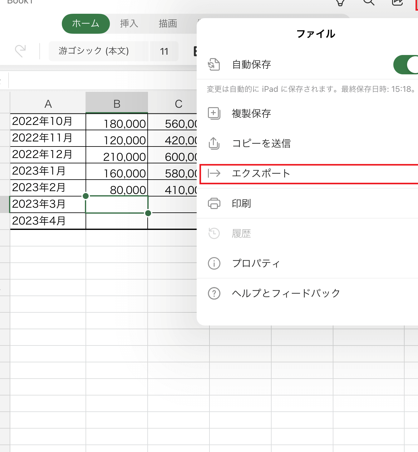 無料あり】iPadでエクセルで使える機能を徹底解説！