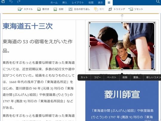 PC版と何が違う？Office for iPadでできること、できないことまとめ ...