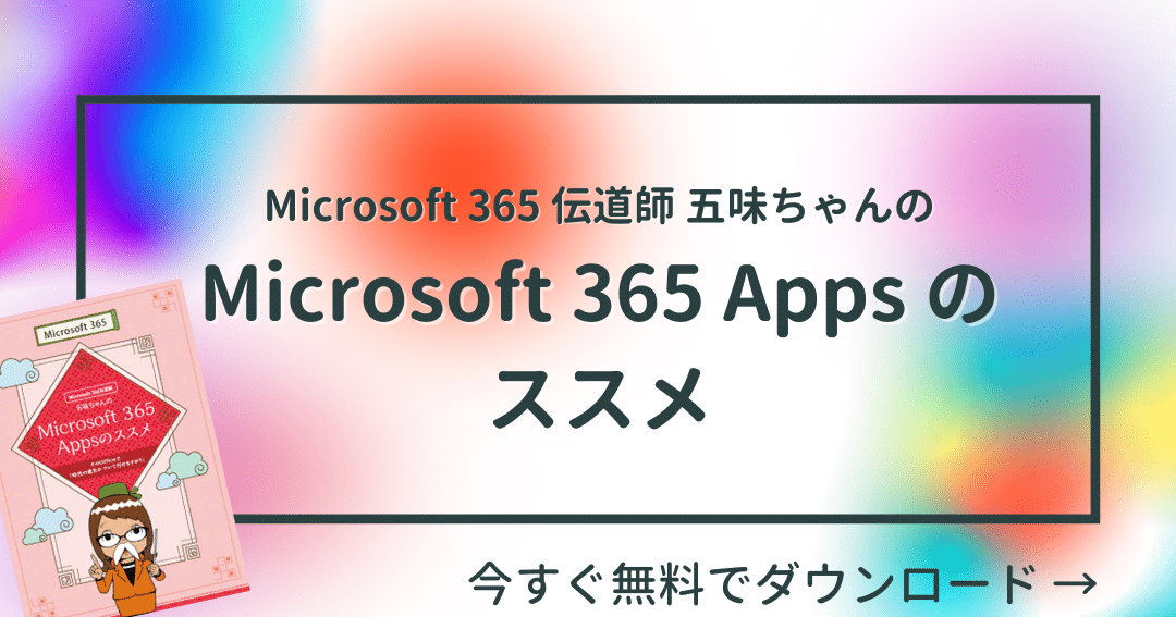 無料で使えるOffice 365がある！？その真相とは｜Microsoft 365相談 ...