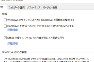 OneDriveの同期を止める方法は？