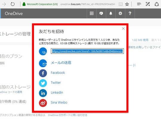 ASCII.jp：無料で「OneDrive」の容量を増やす方法