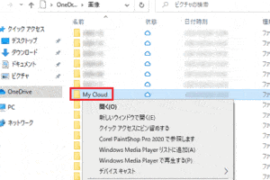 OneDriveを同期させないとどうなる？