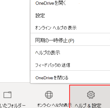 完全ガイド」Windows 10 でOneDrive を無効にする方法ーEaseUS