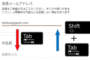 Shiftキーを押すとどうなる？