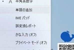 Windows10でローマ字入力ができないのですが？