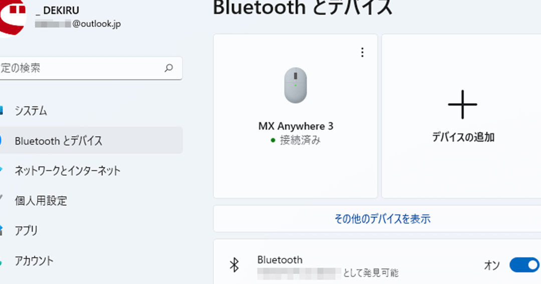 Windows 11でBluetooth機器を接続（ペアリング）する方法。マウスや ...