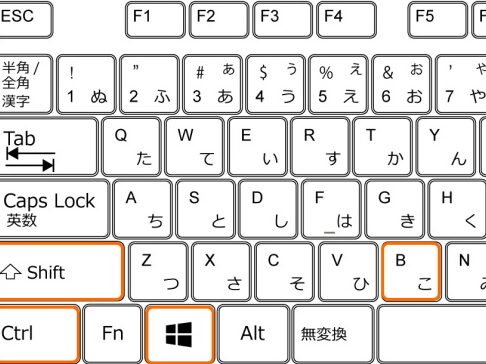 乱用禁止！ 困ったときの最終兵器［Windows］＋［Ctrl］＋［Shift］＋ ...