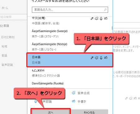 Windows 10で日本語が入力できない場合の対処方法 - Lenovo Support CL